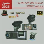 تصویر 3 محصول دوربین 3 دوربینه Grizzly