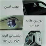 تصویر 2 محصول دوربین 3 دوربینه Grizzly